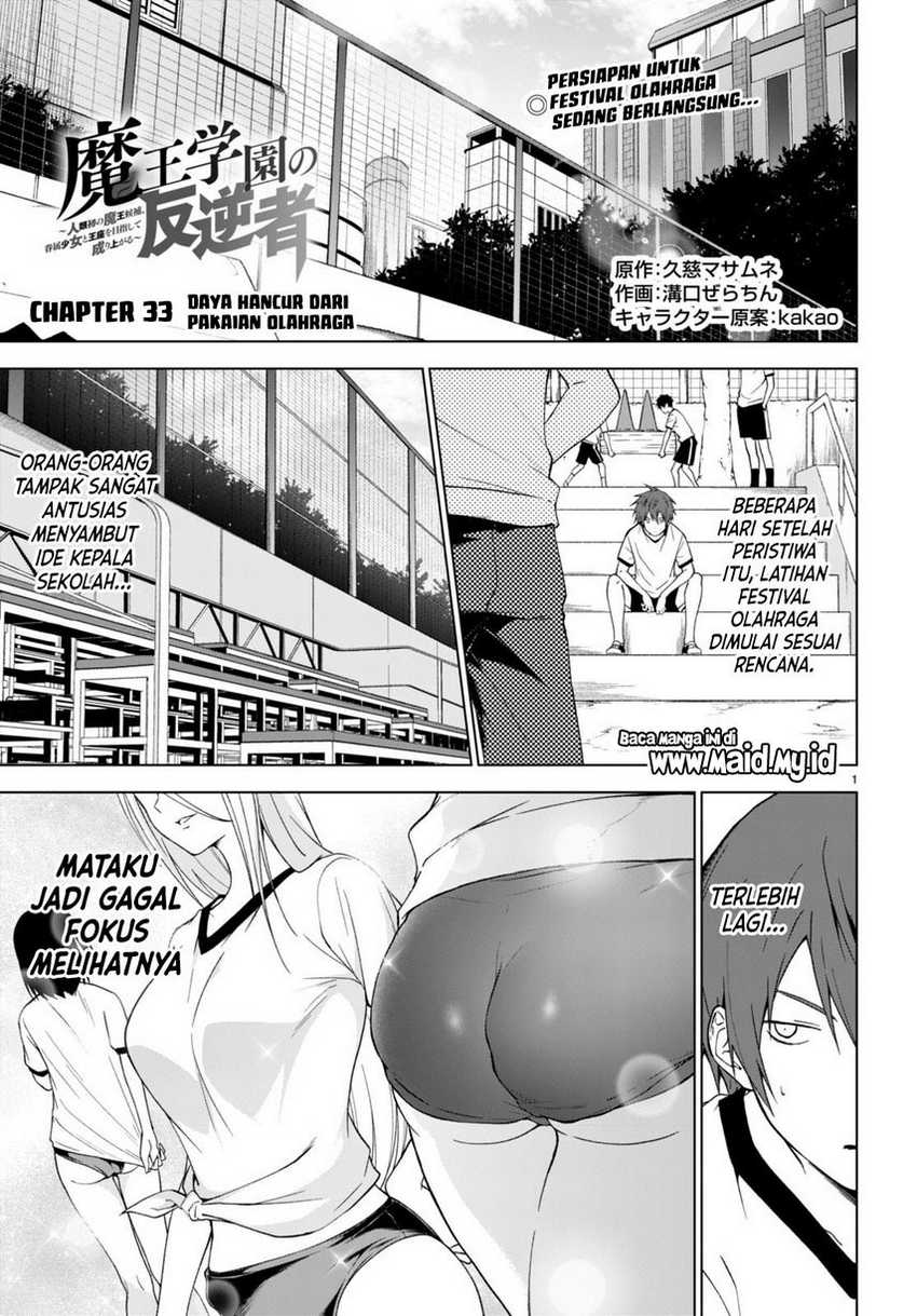 maou-gakuen-no-hangyakusha - Chapter: 33