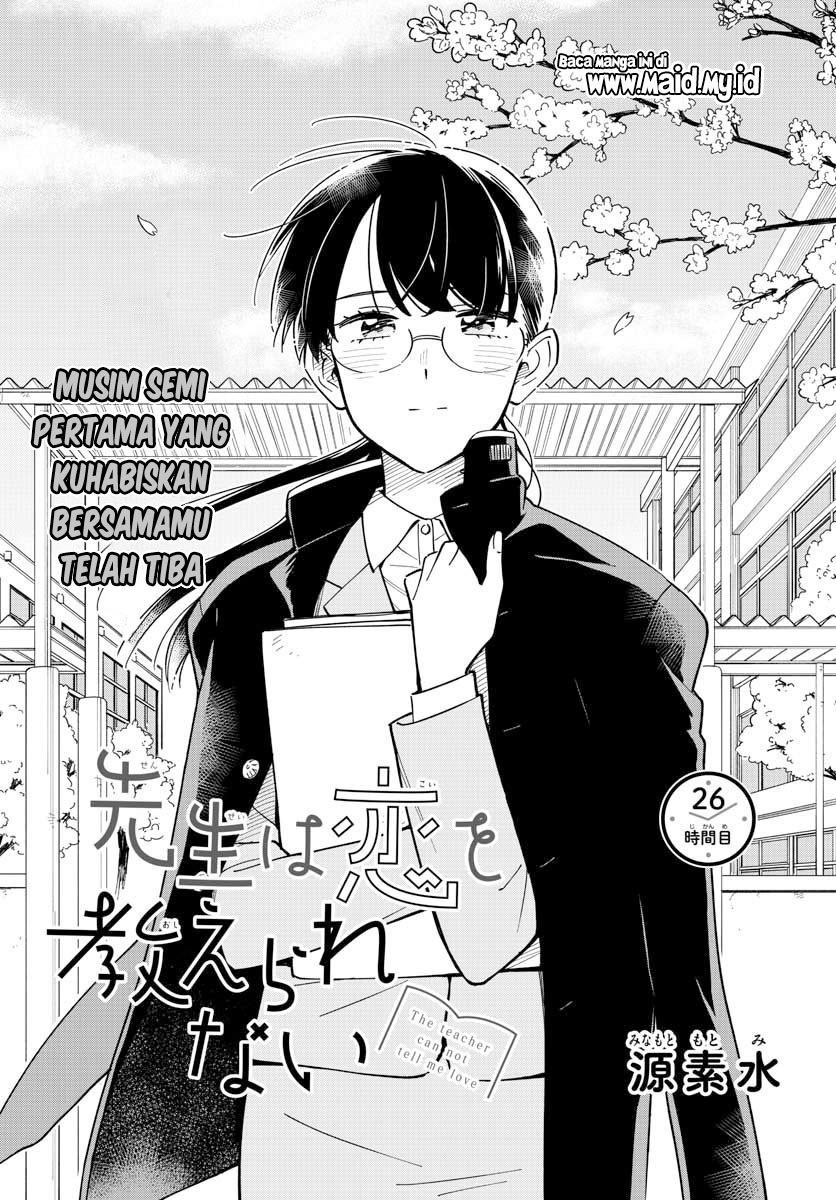 sensei-wa-koi-wo-oshierarenai - Chapter: 26