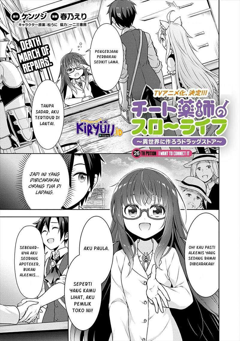 cheat-kusushi-no-slow-life-isekai-ni-tsukurou-drugstore - Chapter: 26