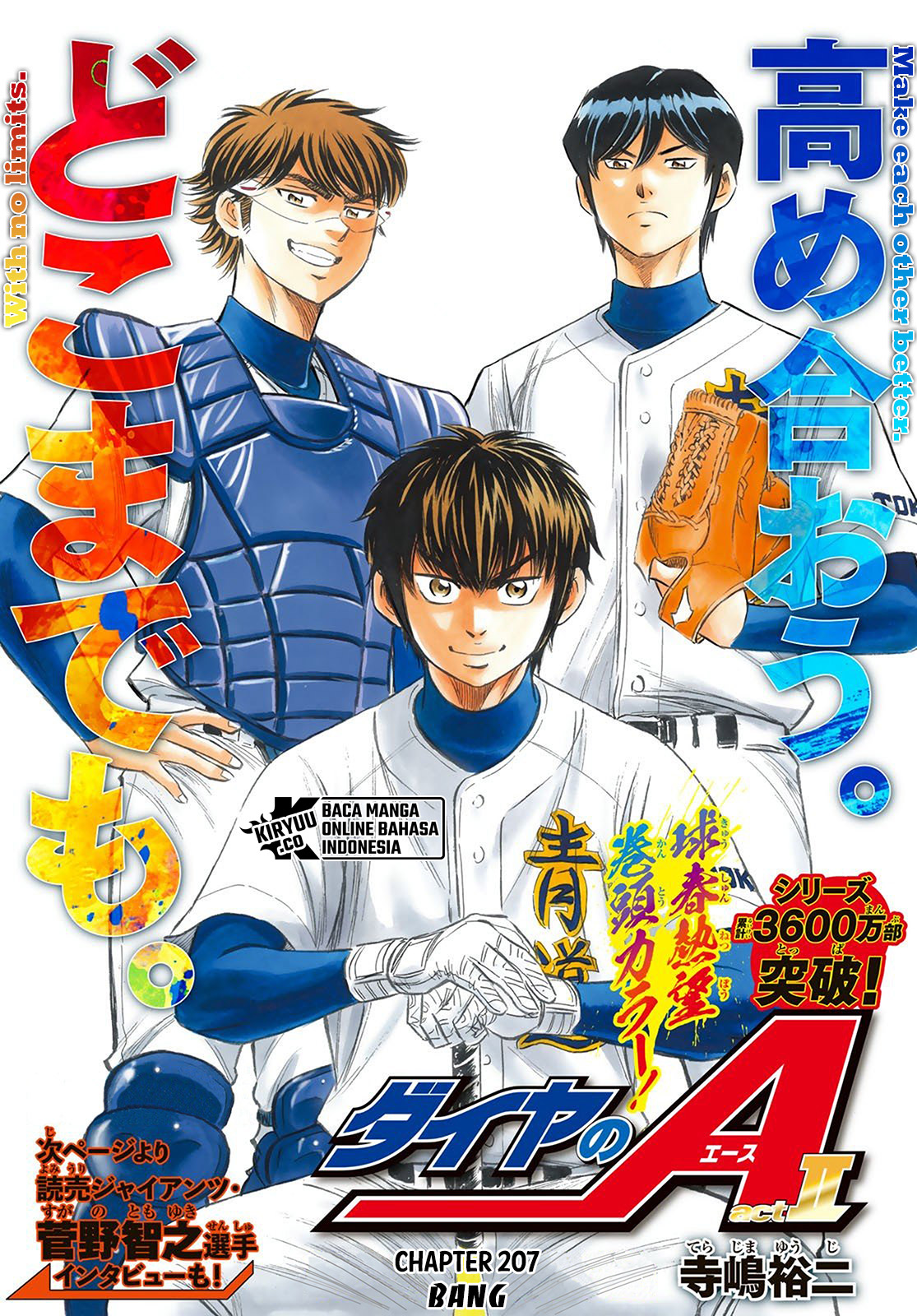 diamond-no-ace-act-2 - Chapter: 207