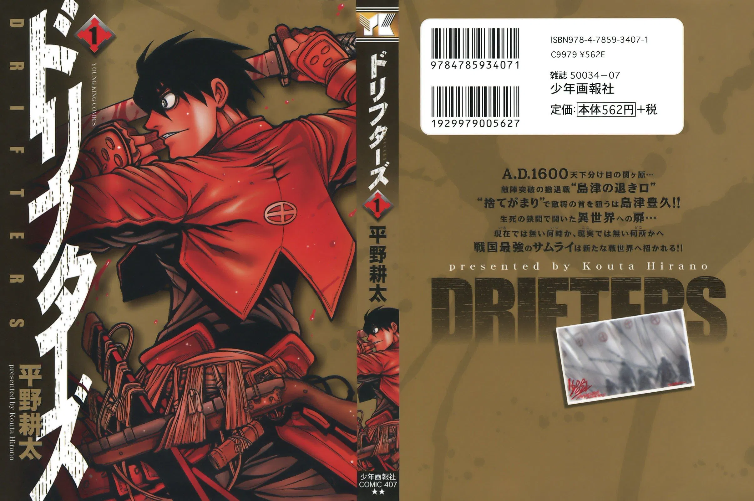 drifters - Chapter: 1