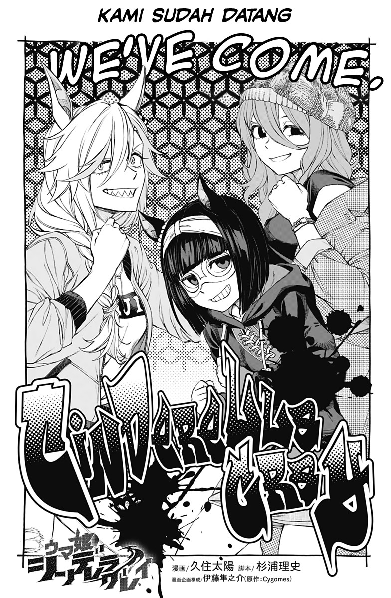 uma-musume-cinderella-gray - Chapter: 5