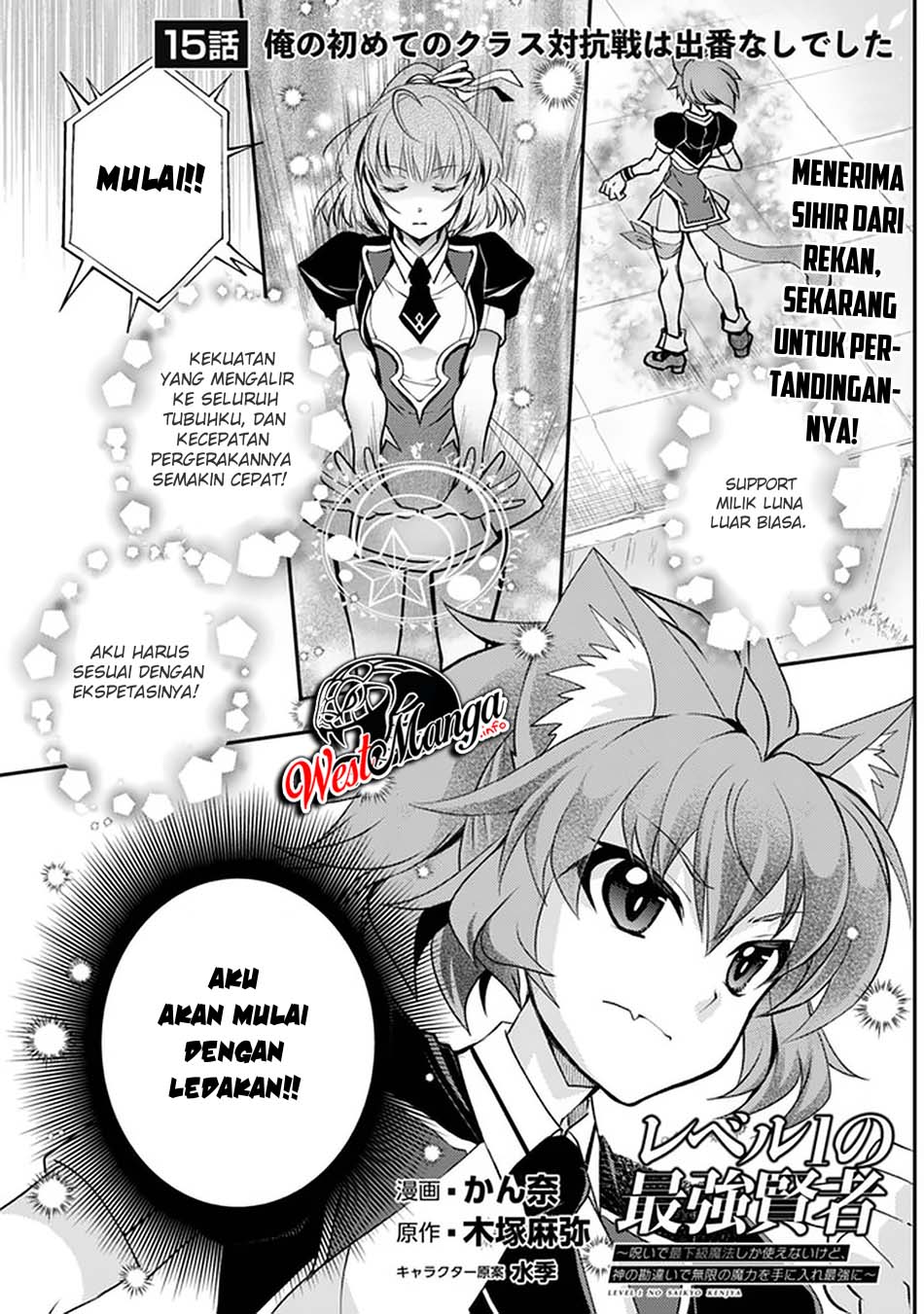 level-1-no-saikyou-kenja-noroi-de-saikakyuu-mahou-shika-tsukaenai-kedo-kami-no-kanchigai-de-mugen - Chapter: 15