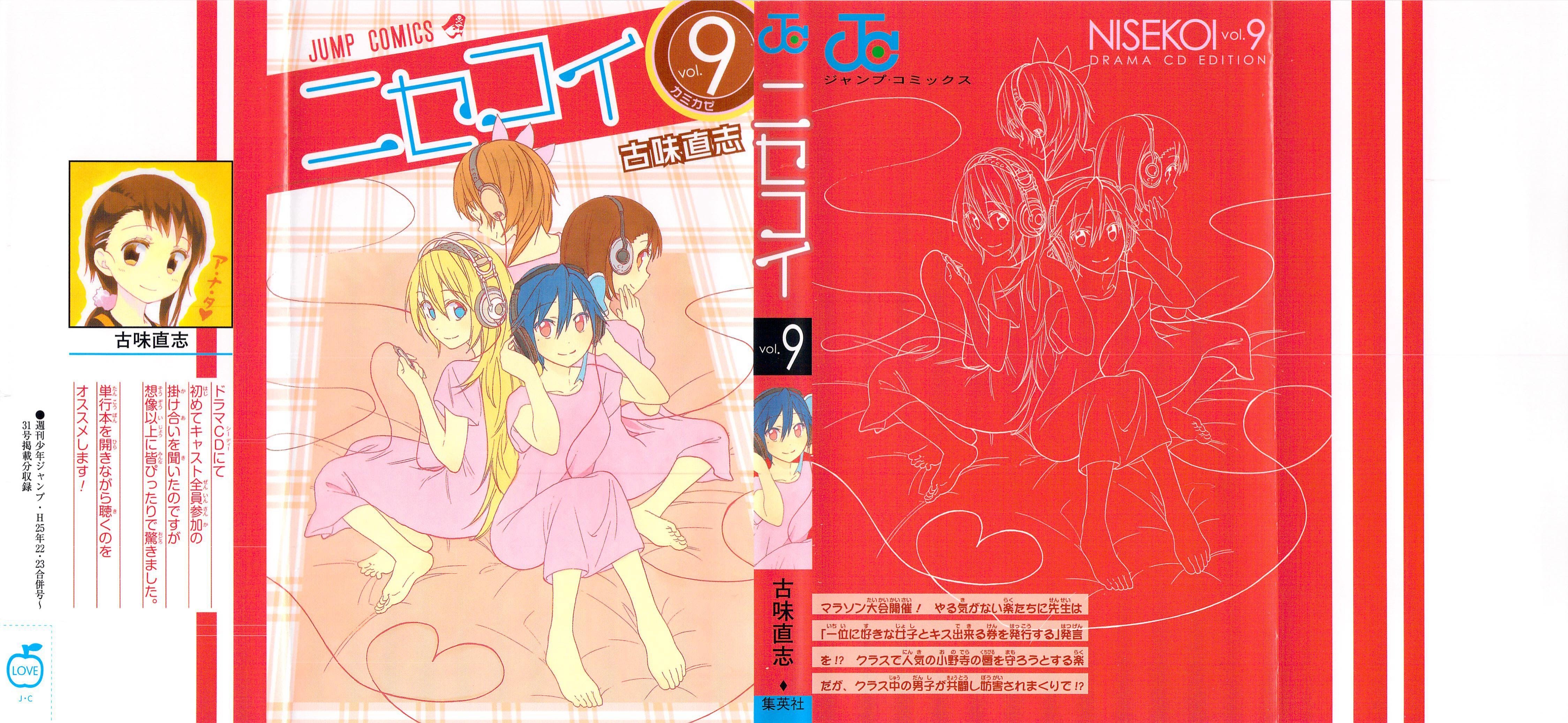 nisekoi - Chapter: 72