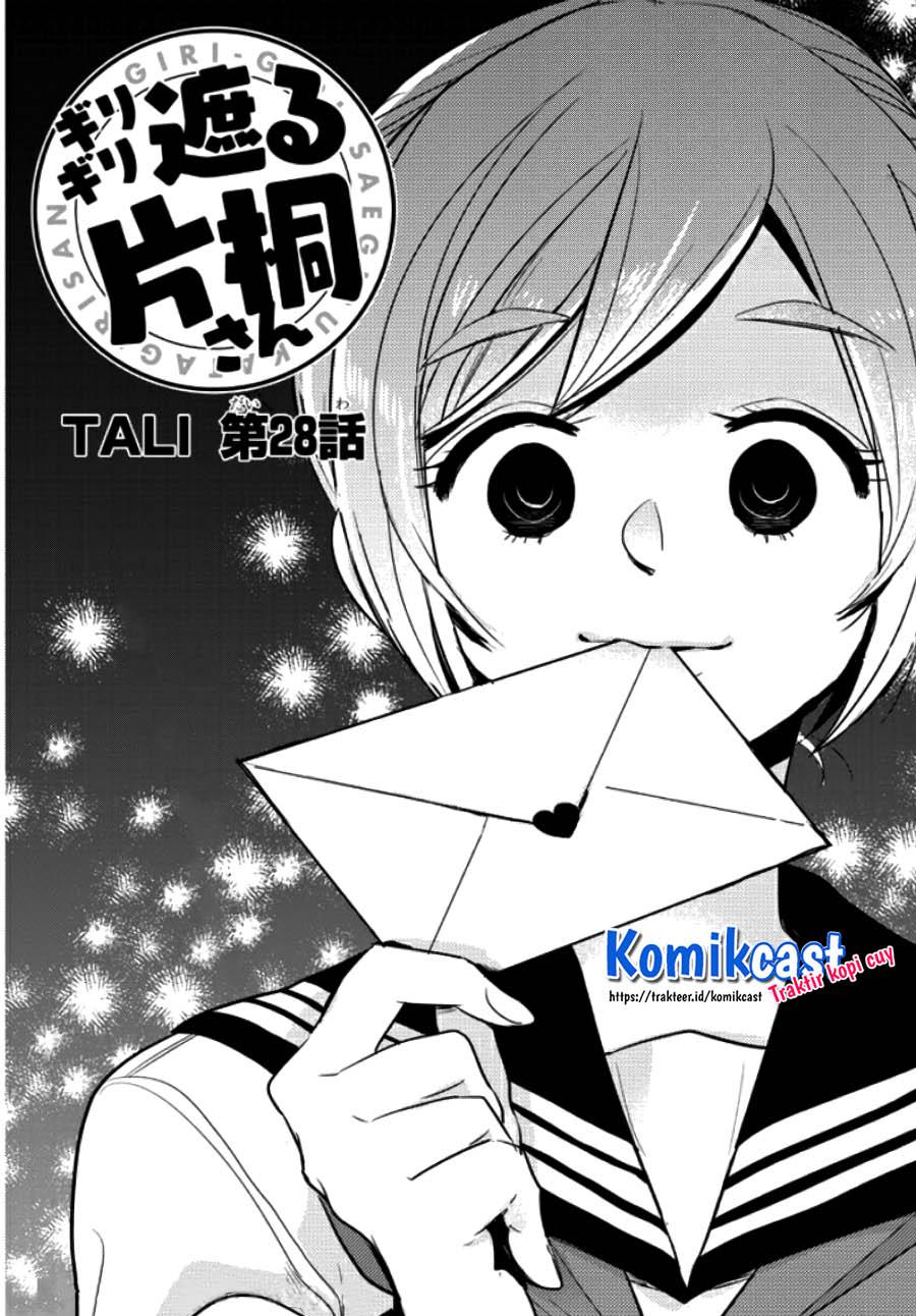 giri-giri-saegiru-katagirisan - Chapter: 28
