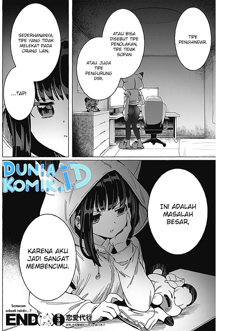 renai-daikou - Chapter: 3