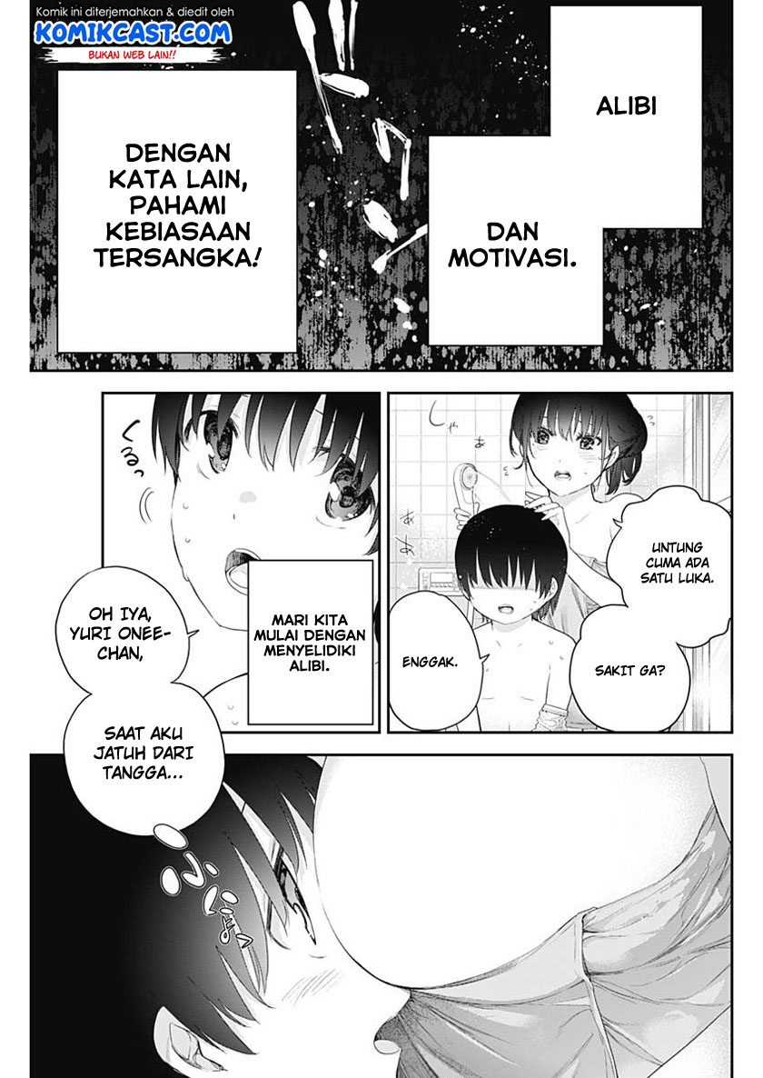 shikisaki-shimai-wa-abakaretai - Chapter: 2