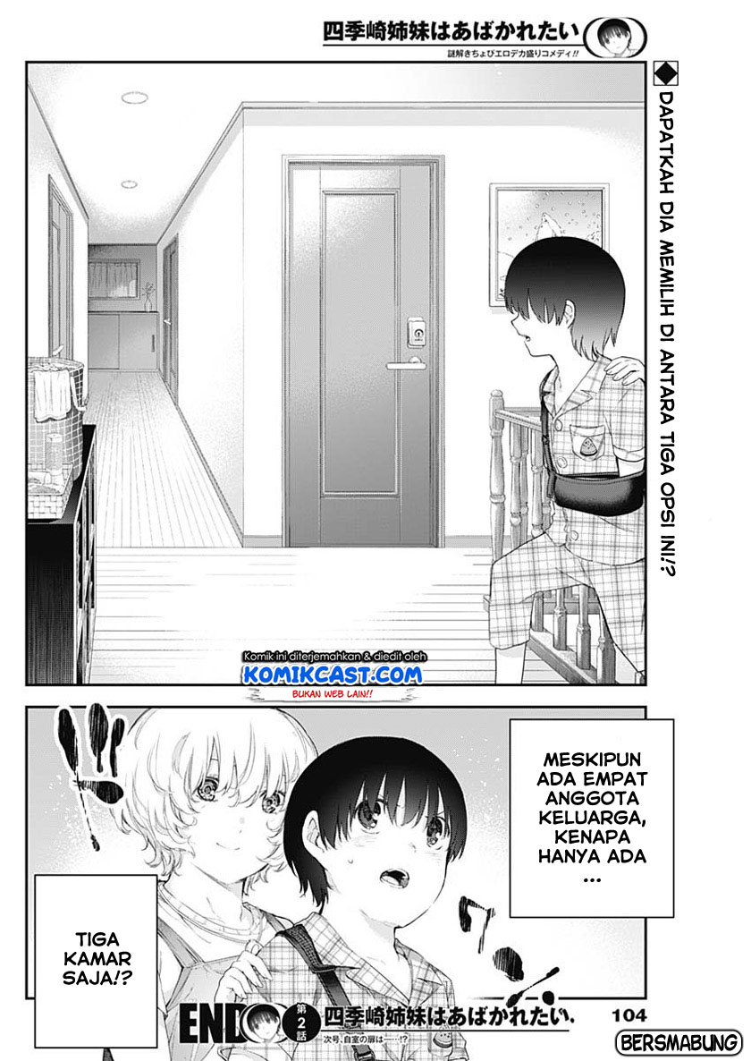 shikisaki-shimai-wa-abakaretai - Chapter: 2