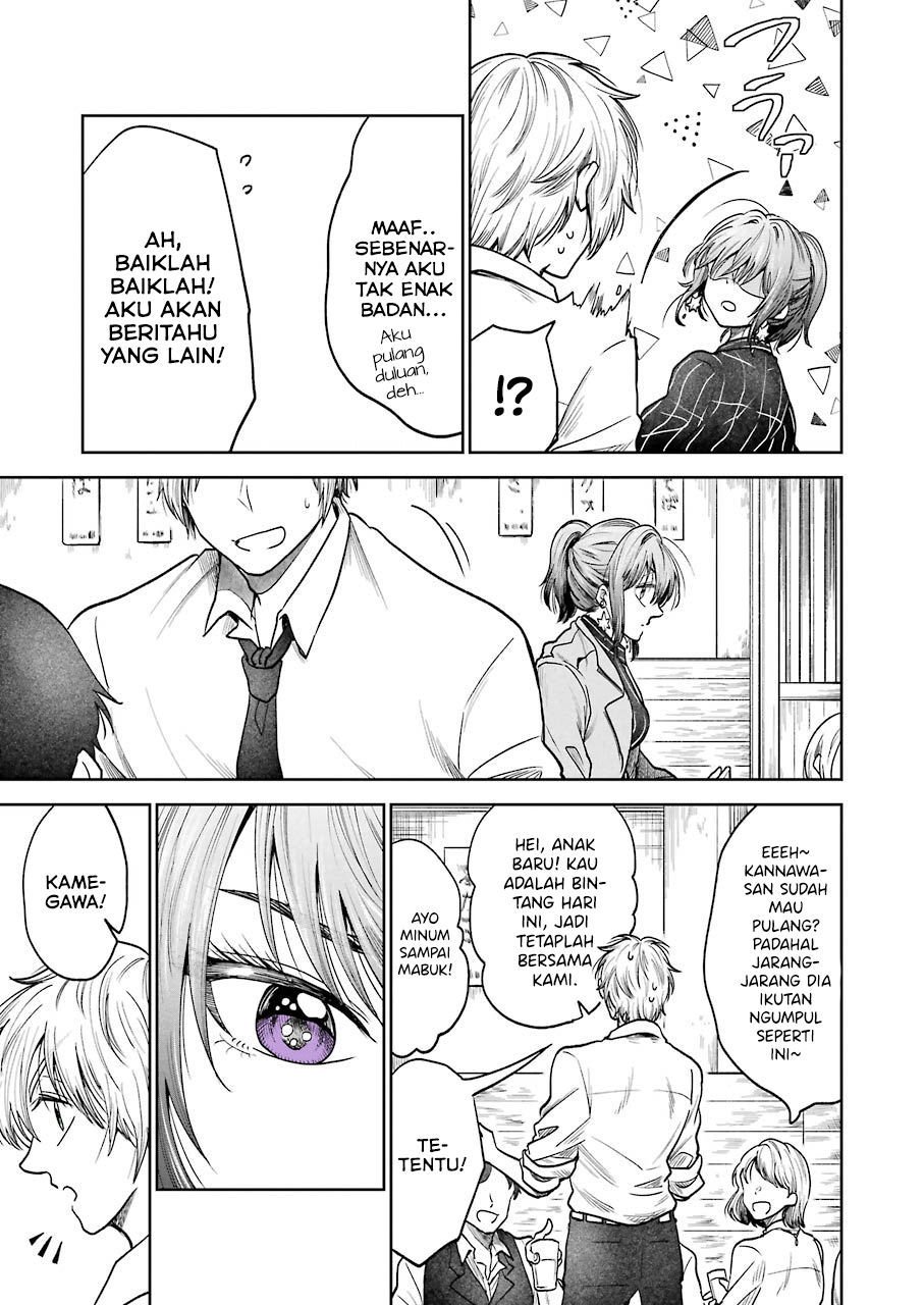 awkward-senpai - Chapter: 2