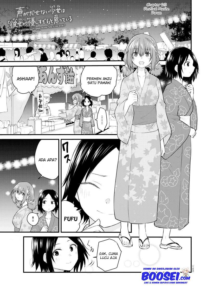 koe-ga-dasenai-shoujo-wa-kanojo-ga-yasashisugiru-to-omotte-iru - Chapter: 25