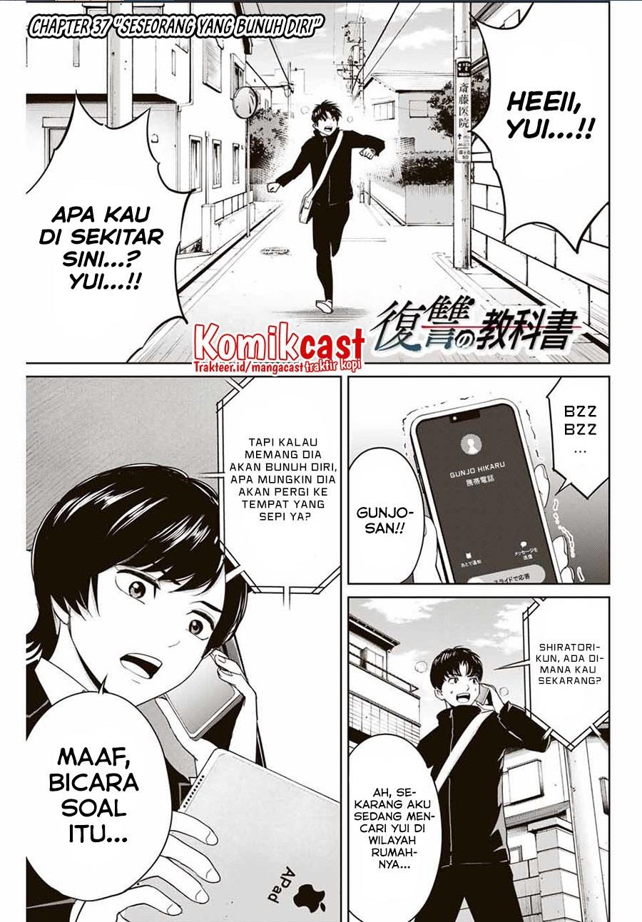 fukushuu-no-kyoukasho - Chapter: 37