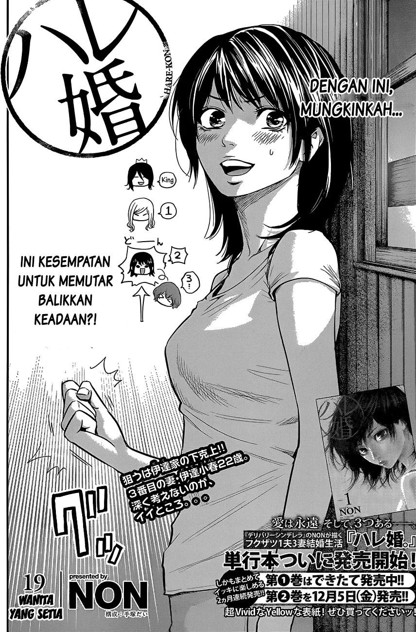 hare-kon - Chapter: 19