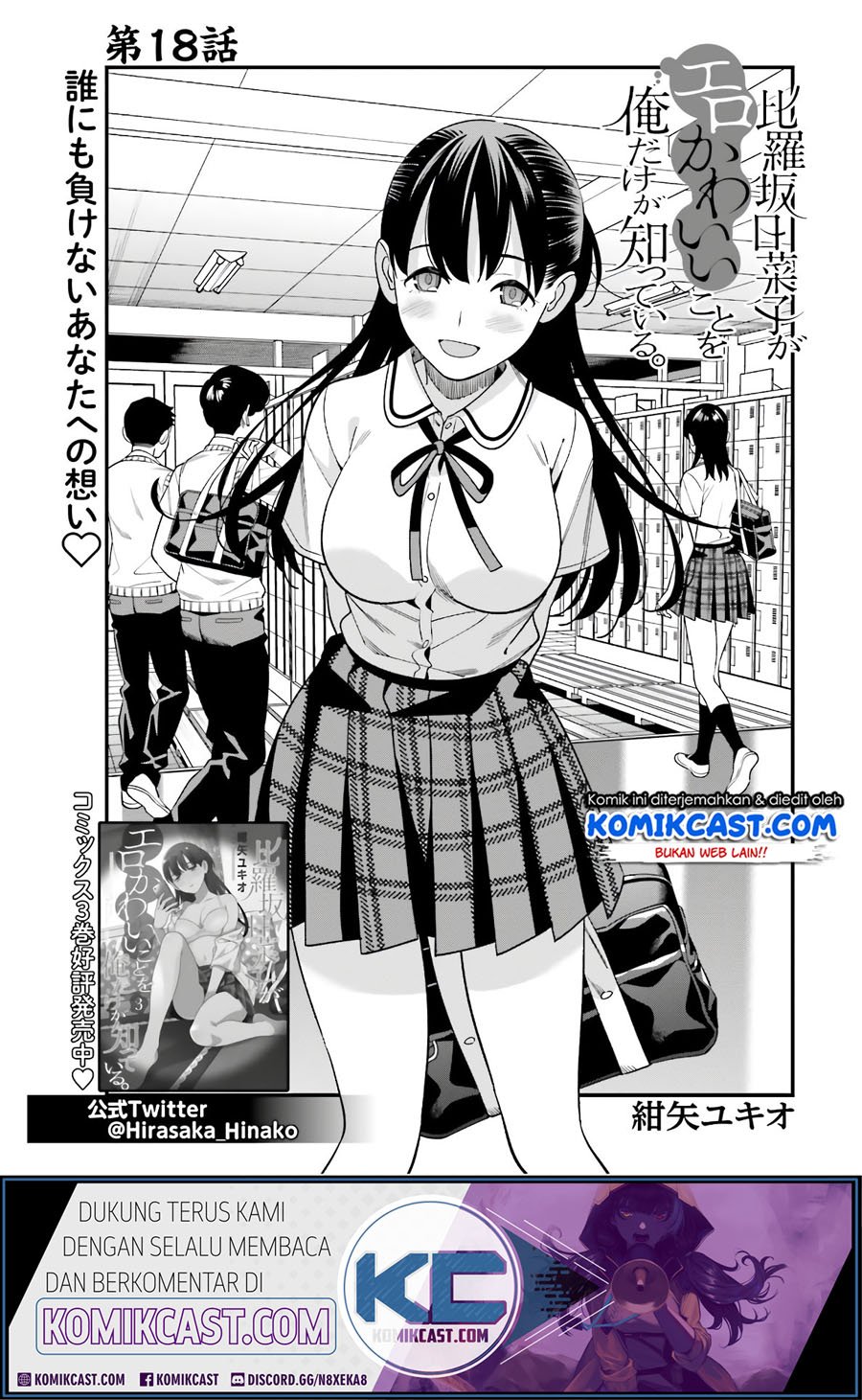 hirasaka-hinako-ga-ero-kawaii-koto-wo-ore-dake-ga-shitteiru - Chapter: 18