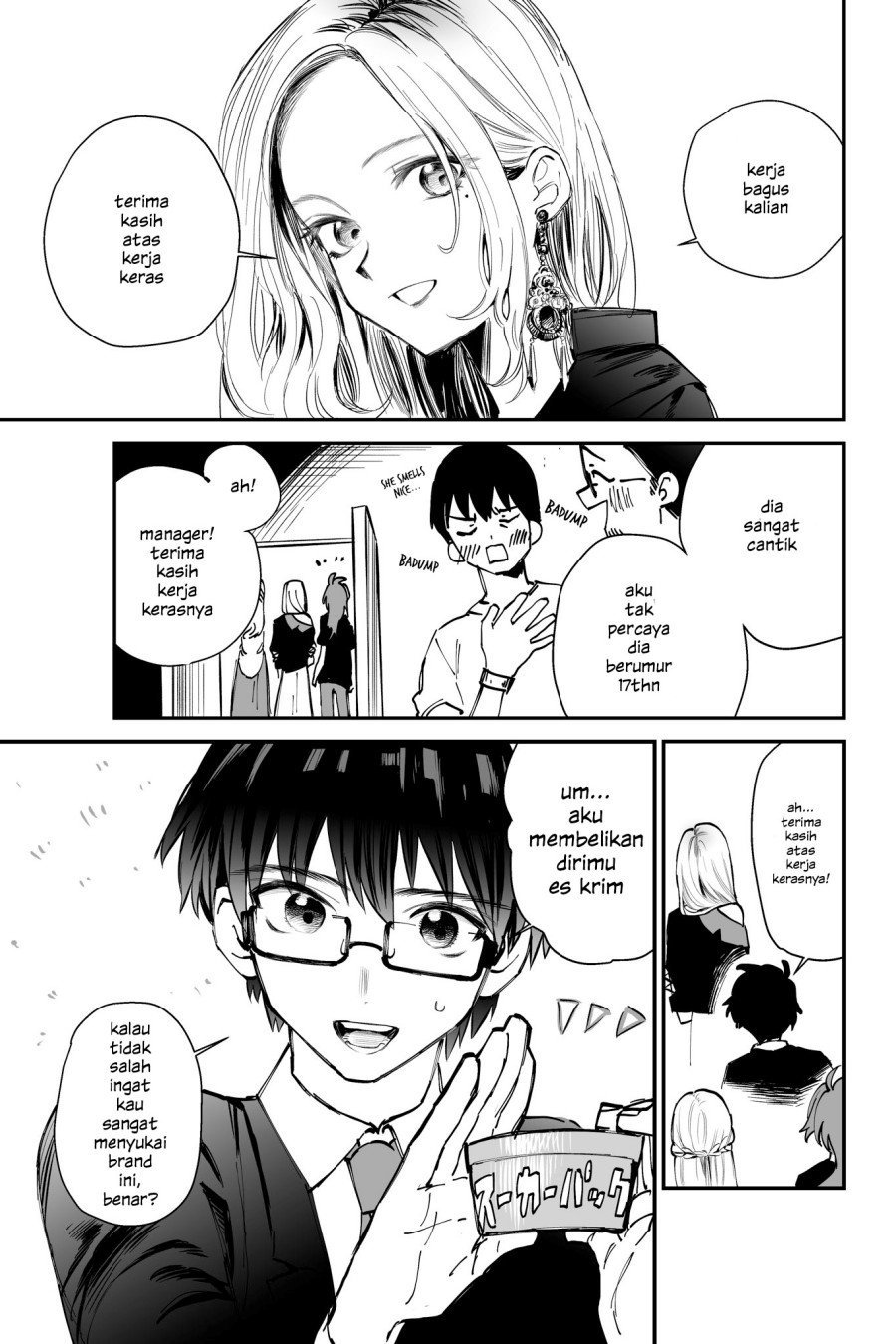 love-song-wa-todokanai - Chapter: 00