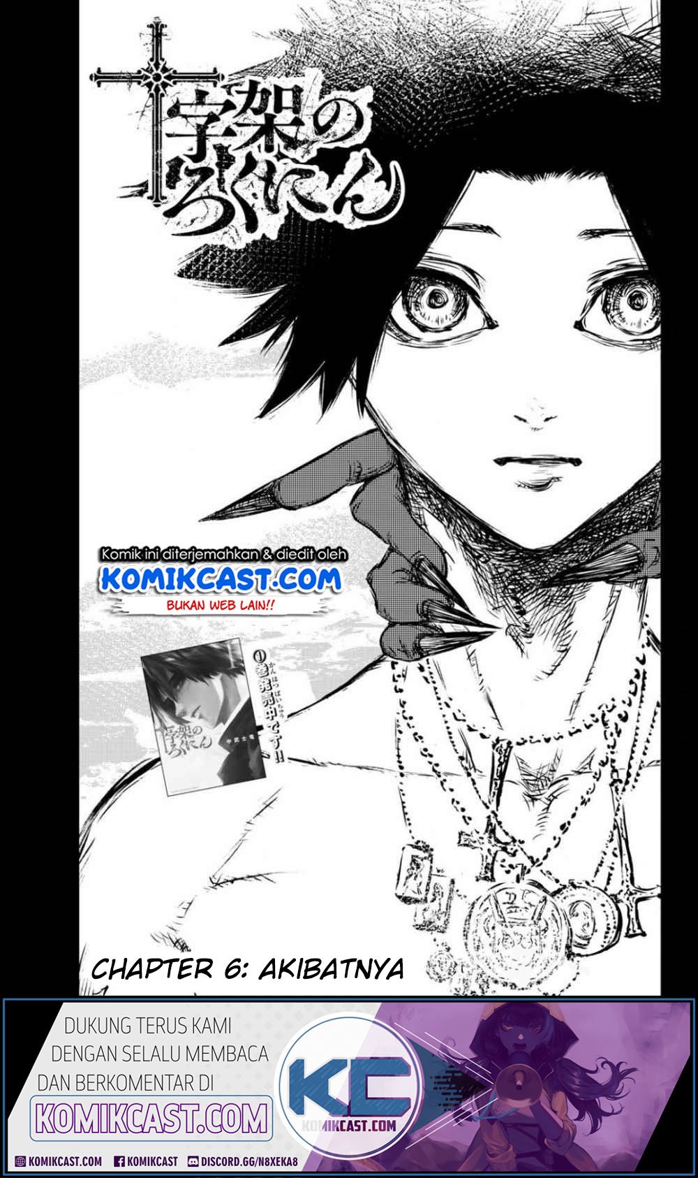 juujika-no-rokunin - Chapter: 6
