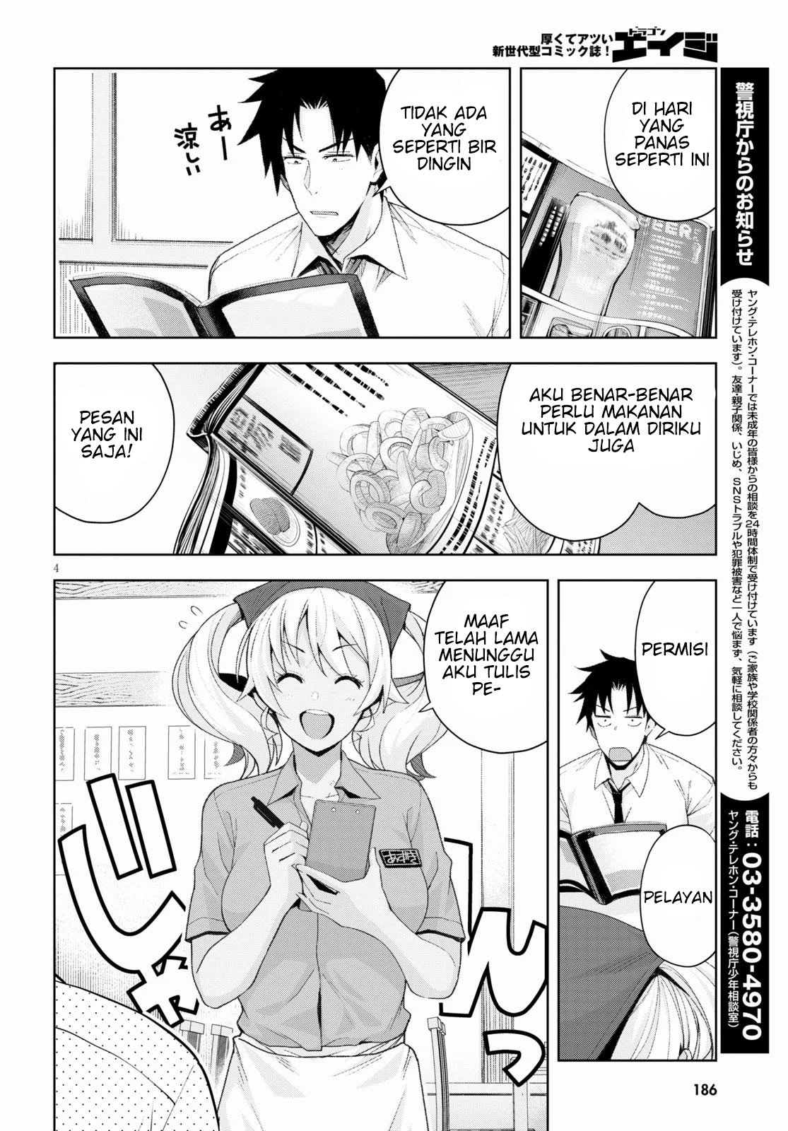 kuro-gyaru-san-ga-kuru - Chapter: 7