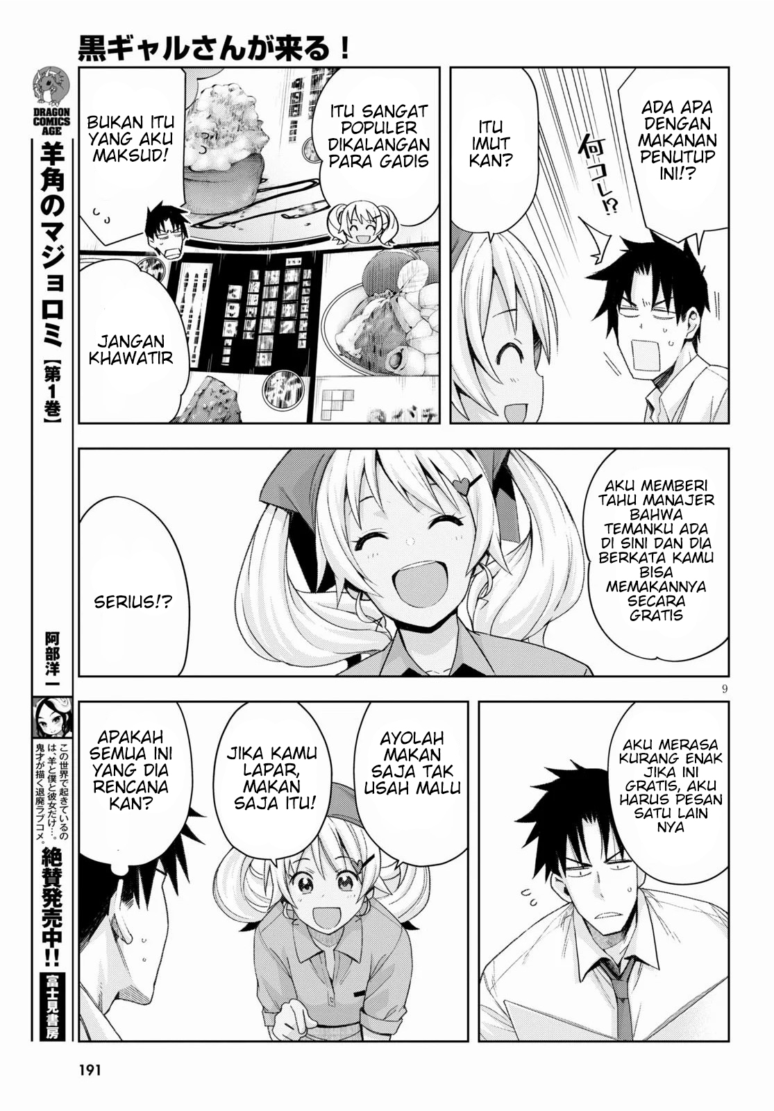 kuro-gyaru-san-ga-kuru - Chapter: 7