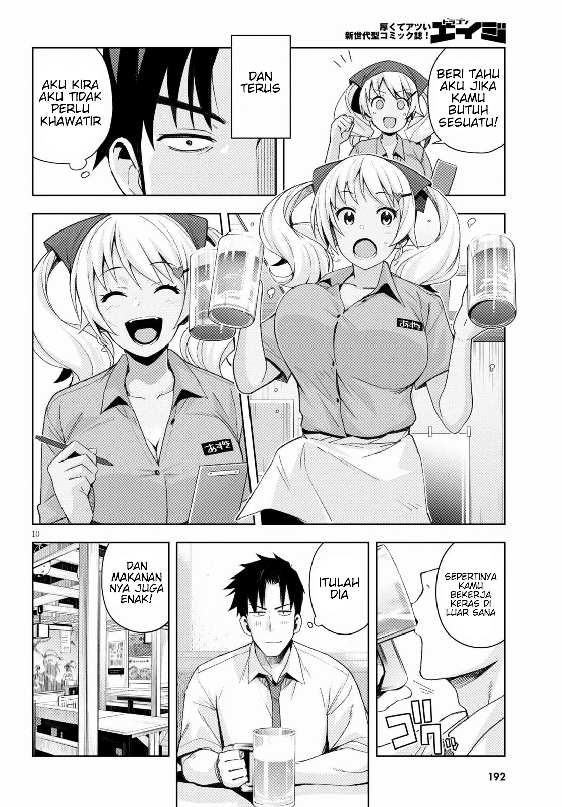 kuro-gyaru-san-ga-kuru - Chapter: 7