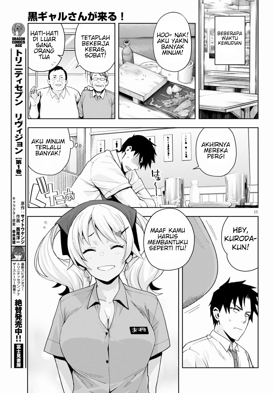 kuro-gyaru-san-ga-kuru - Chapter: 7