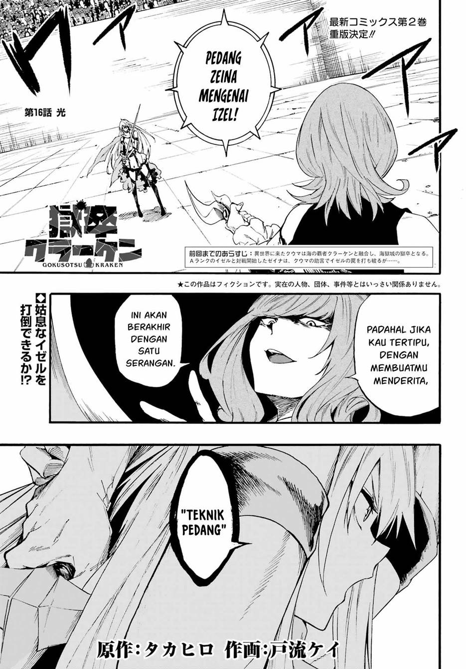 gokusotsu-kraken - Chapter: 16