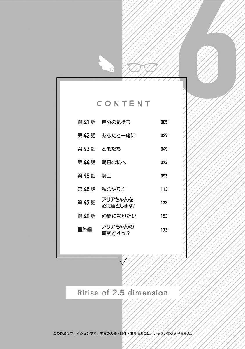 5-dimensional-seduction - Chapter: 41