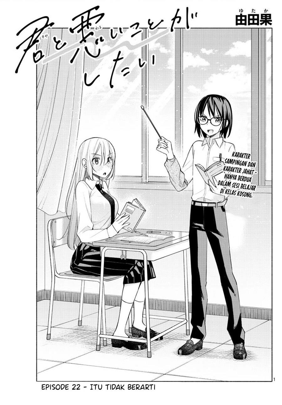 kimi-to-warui-koto-ga-shitai - Chapter: 22