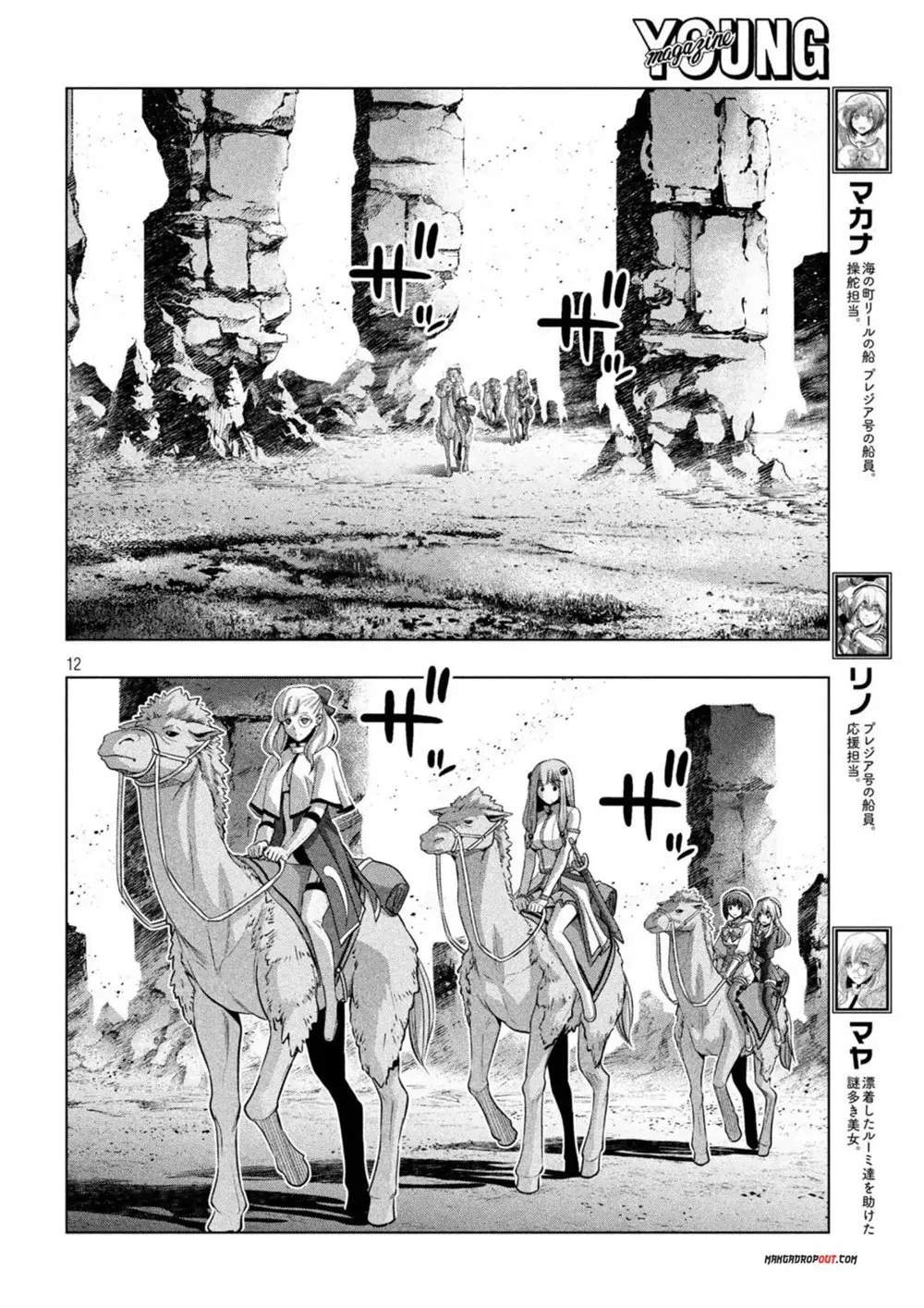 parallel-paradise - Chapter: 62