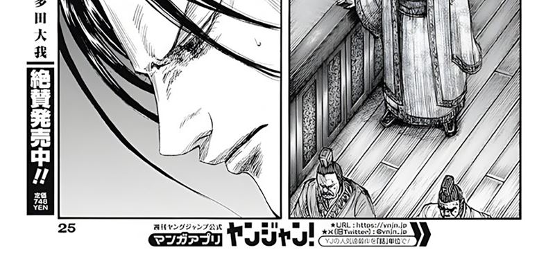 kingdom - Chapter: 797