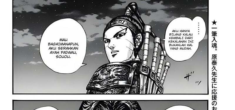 kingdom - Chapter: 797