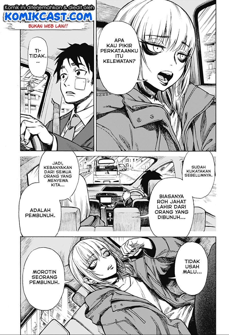 ghost-sweeper-arai-kun - Chapter: 00