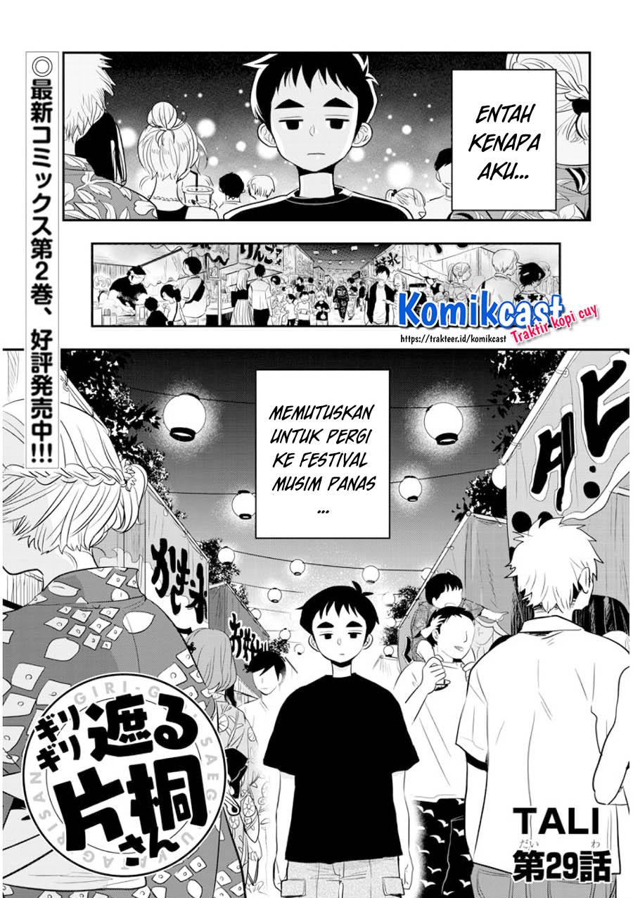 giri-giri-saegiru-katagirisan - Chapter: 29