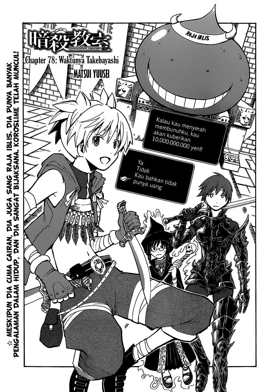 ansatsu-kyoushitsu - Chapter: 78