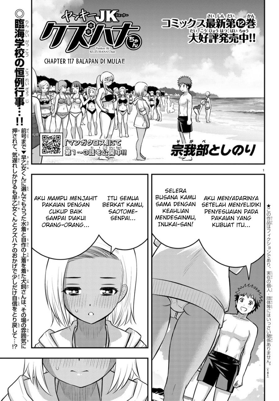 yankee-jk-kuzuhana-chan - Chapter: 117