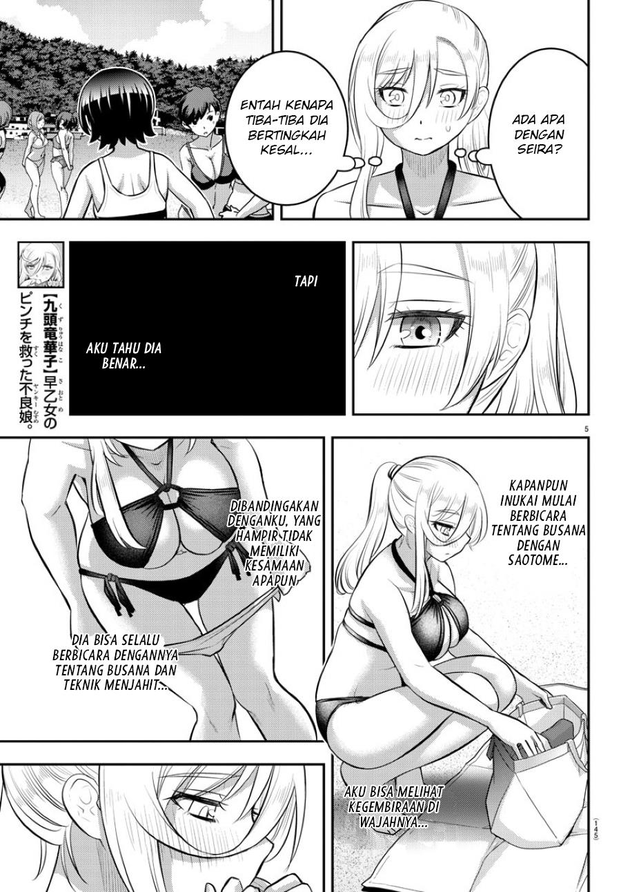 yankee-jk-kuzuhana-chan - Chapter: 117