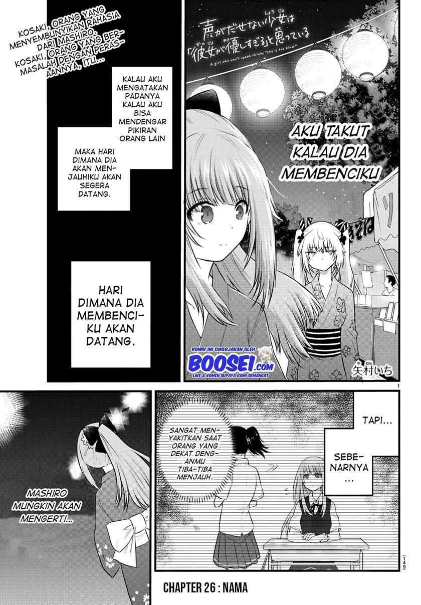 koe-ga-dasenai-shoujo-wa-kanojo-ga-yasashisugiru-to-omotte-iru - Chapter: 26