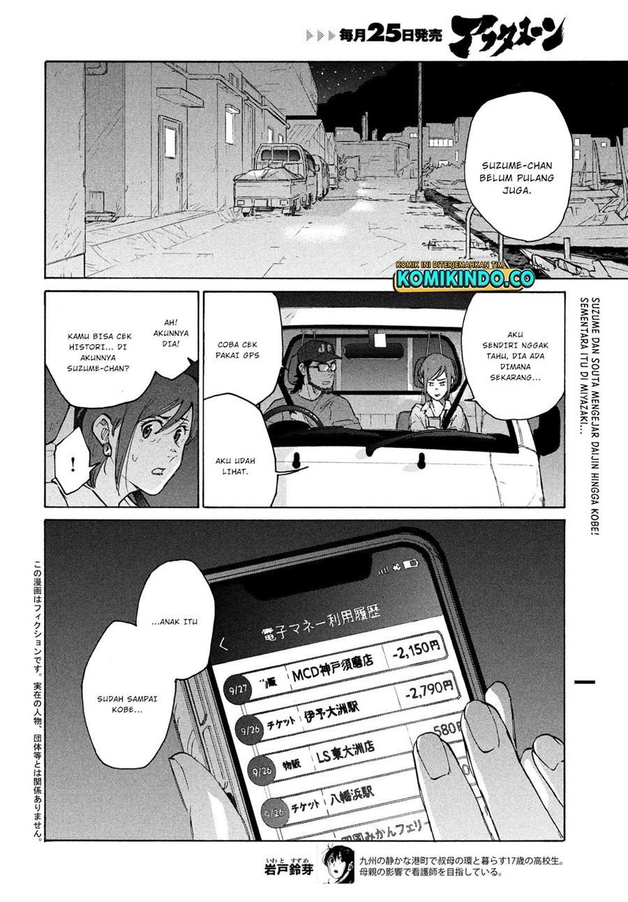 suzume-no-tojimari - Chapter: 6.1