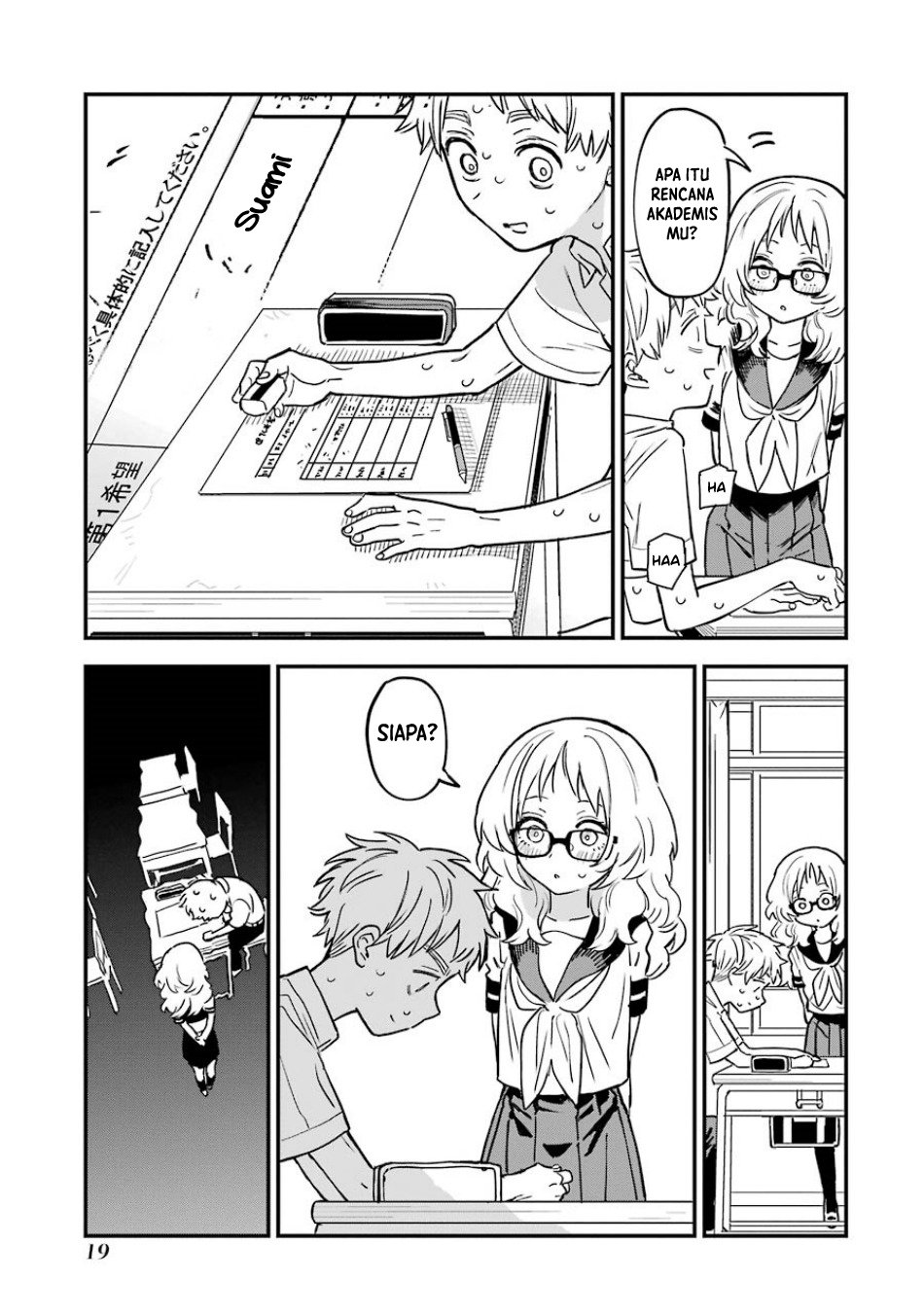 sukinako-ga-megane-wo-wasureta - Chapter: 58