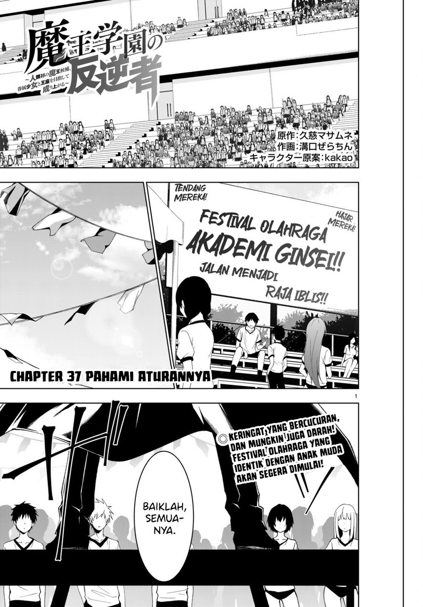 maou-gakuen-no-hangyakusha - Chapter: 37