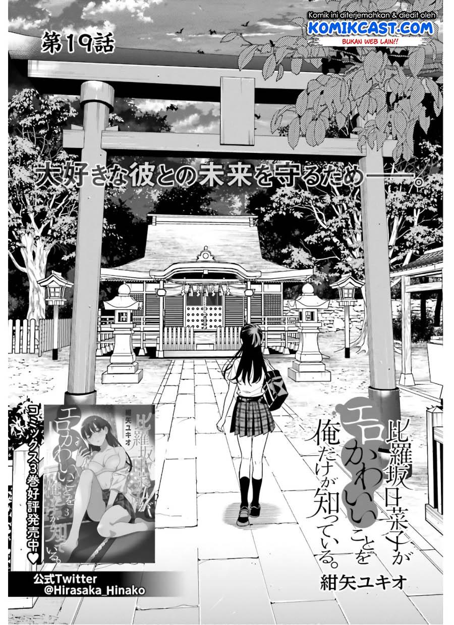 hirasaka-hinako-ga-ero-kawaii-koto-wo-ore-dake-ga-shitteiru - Chapter: 19