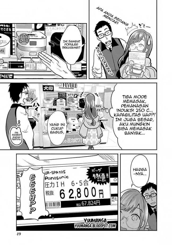 yakumo-san-wa-edzuke-ga-shitai - Chapter: 02