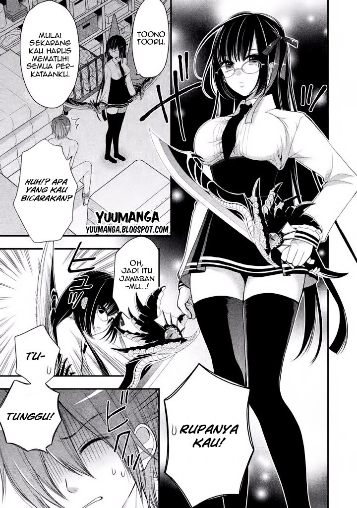 midari-ni-midara-na-kuroyukihime-online - Chapter: 02