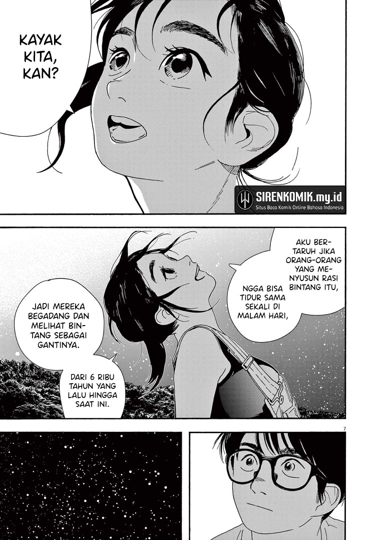 kimi-wa-houkago-insomnia - Chapter: 54