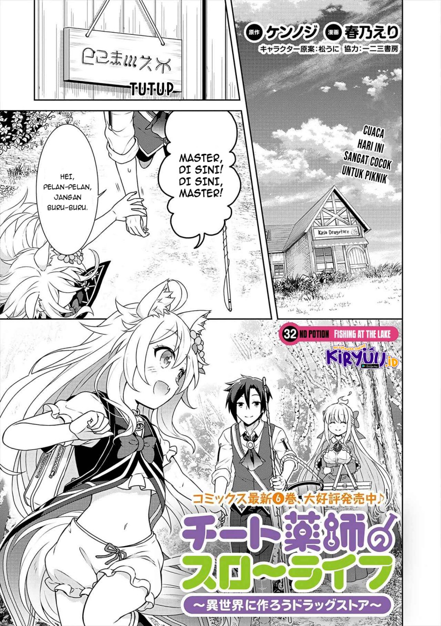 cheat-kusushi-no-slow-life-isekai-ni-tsukurou-drugstore - Chapter: 32