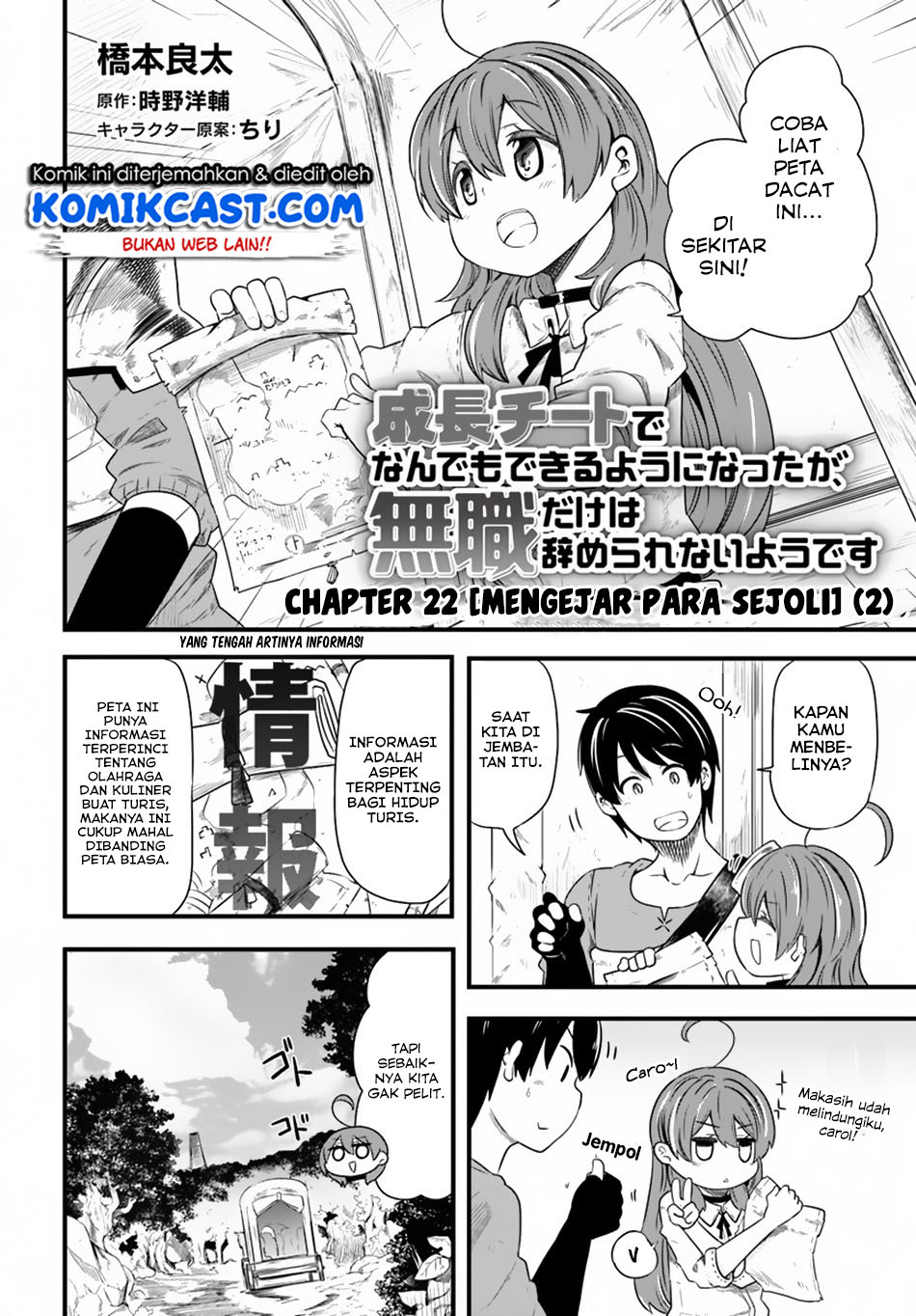 seichou-cheat-de-nandemo-dekiru-you-ni-natta-ga-mushoku-dake-wa-yamerarenai-you-desu - Chapter: 23