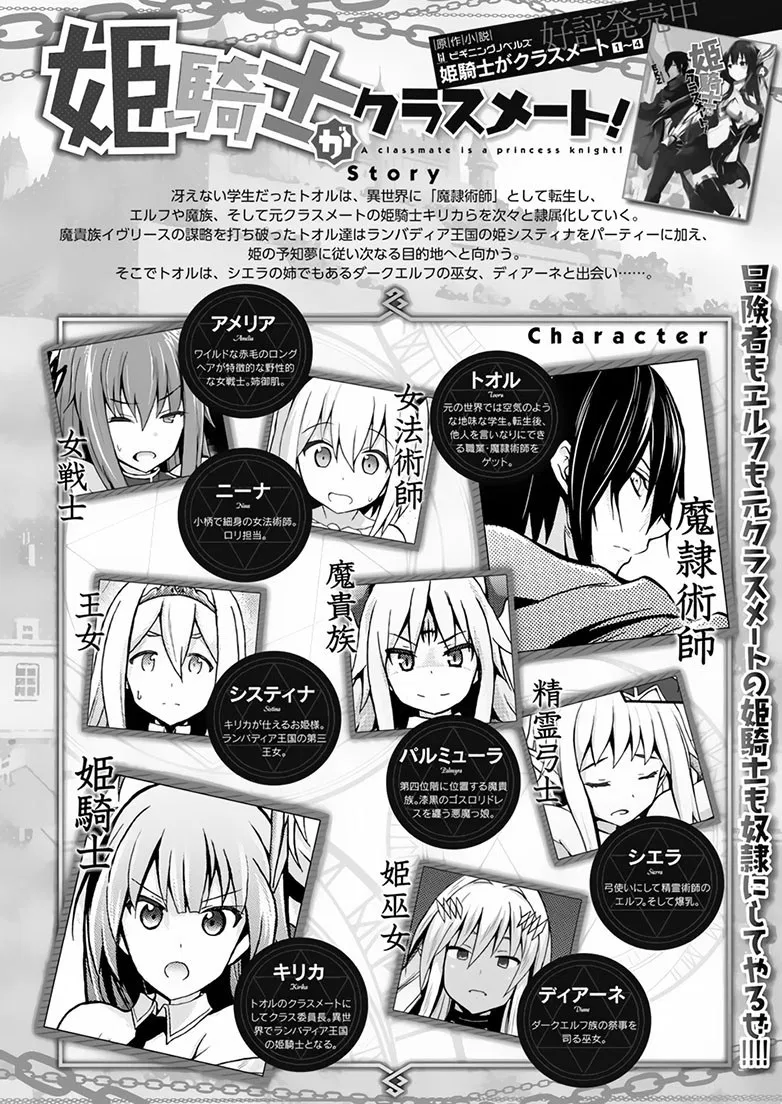 himekishi-ga-classmate - Chapter: 13