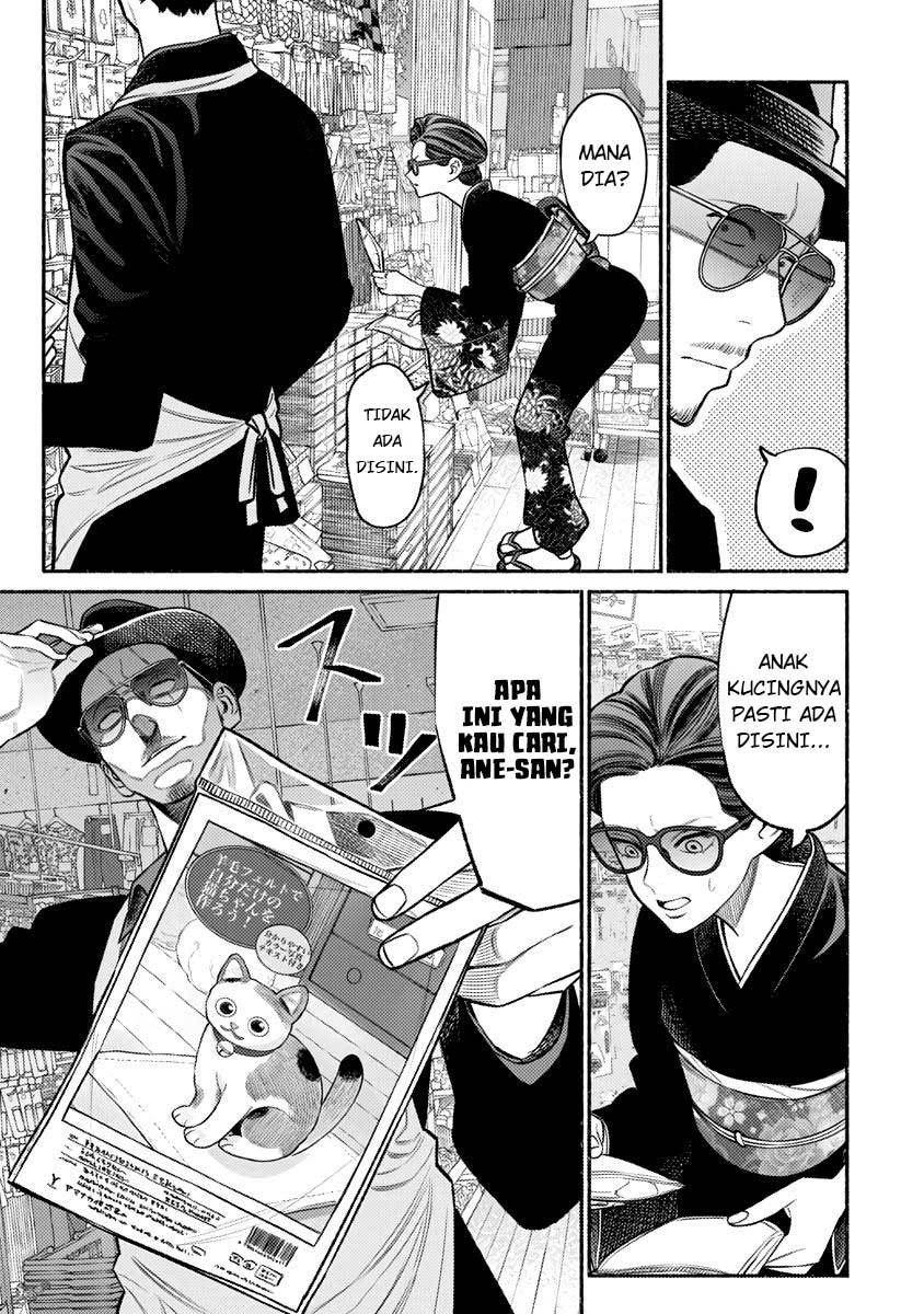 gokushufudou-the-way-of-the-house-husband - Chapter: 74