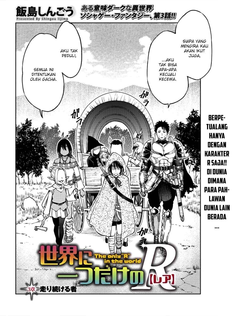 sekai-ni-hitotsu-dake-no-r - Chapter: 3