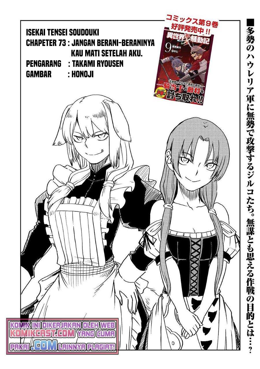 isekai-tensei-soudouki - Chapter: 73