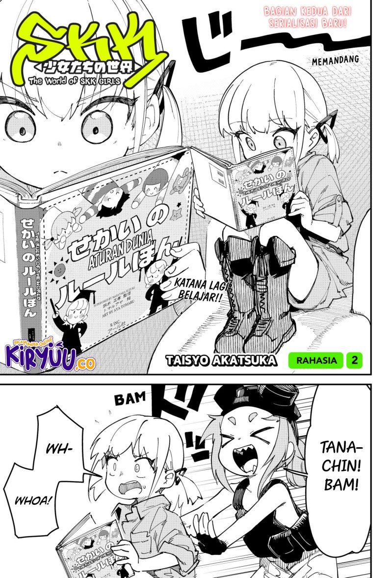 skk-shoujo-tachi-no-sekai - Chapter: 2