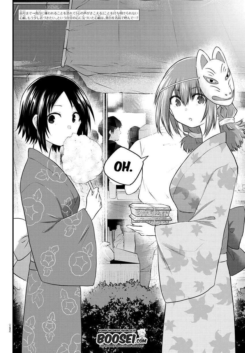 koe-ga-dasenai-shoujo-wa-kanojo-ga-yasashisugiru-to-omotte-iru - Chapter: 27